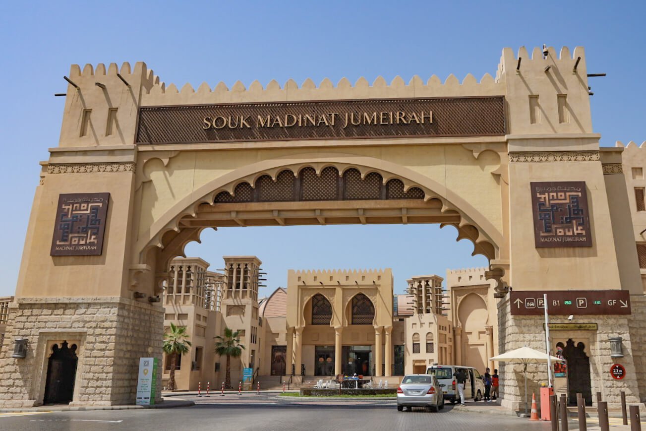 Madinat Jumeirah archway and mall is one of Dubai's most beautiful places to visit