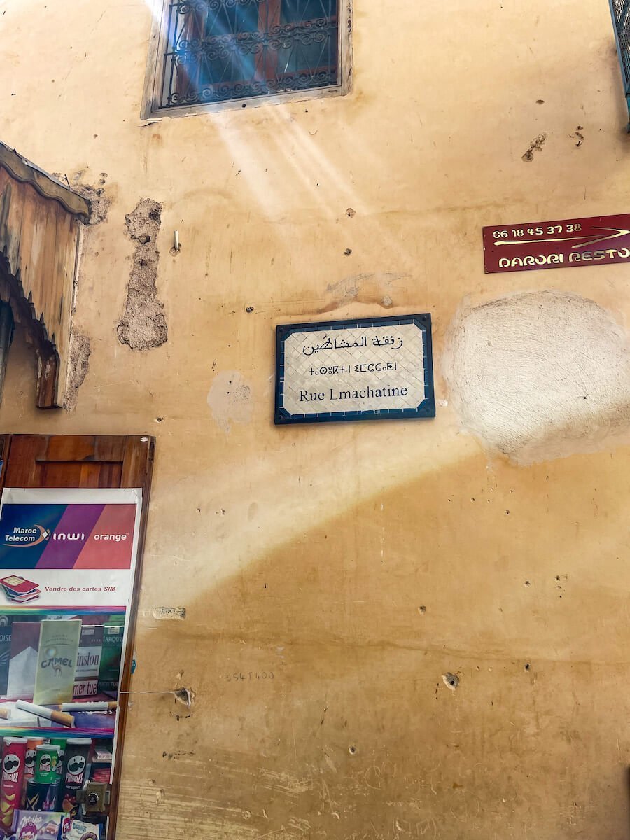 The Rue Lmachatine street leading towards the Chouara Tannery in Fes
